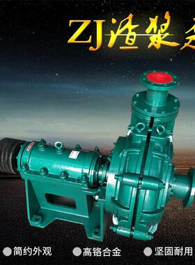 ZJ卧式离心渣浆泵4耐磨尾矿吸沙柴油机船用泥浆泵增压泵
