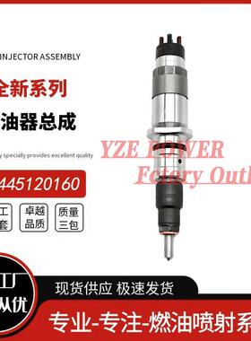 勃铖喷油器稳定耐用工厂0445120160