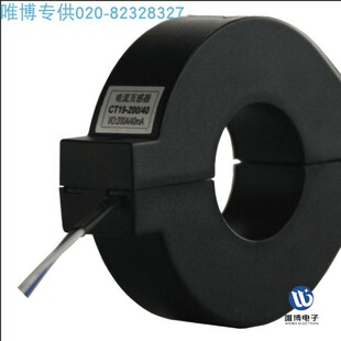 CTF16-50A/20mA,CTF30-400A/80mA,CT19-400A/80mA开口式互感器