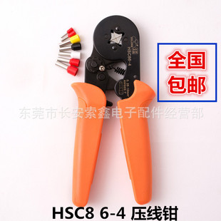 管形端子压线钳 压0.3 HSC8 四边形 6平方冷压钳子工具针 包邮