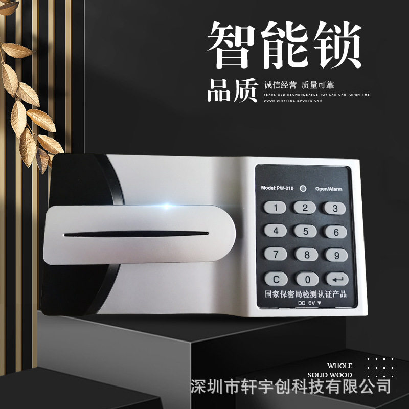 办公室文件资料保密密码柜锁