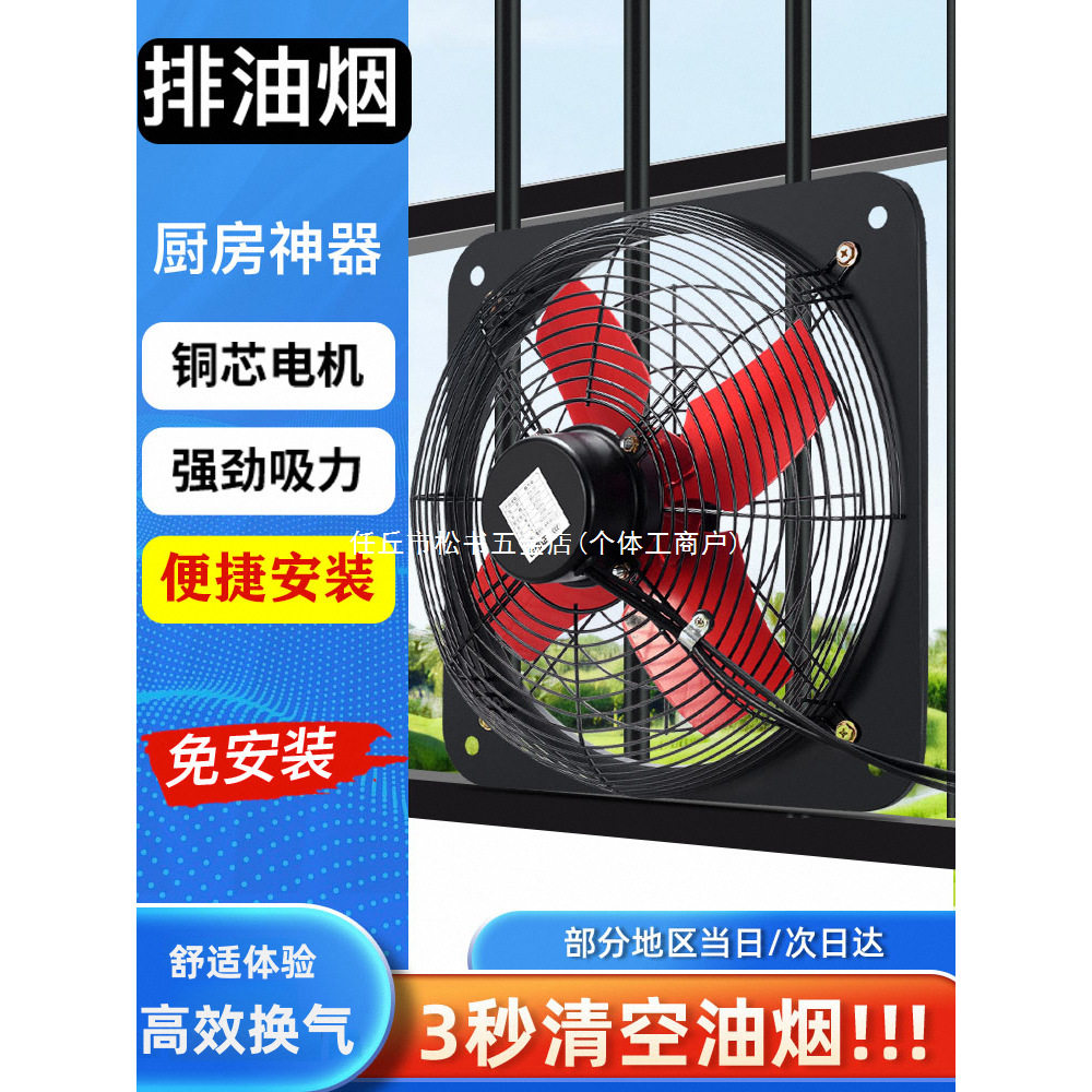 排气扇厨房家用抽风机12寸窗式抽油烟强力换气扇卫生间静音排风扇