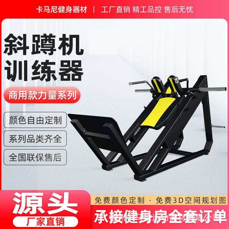 健身器材商用综合训练器斜蹲机训练器健身房器材大型组合力量器械