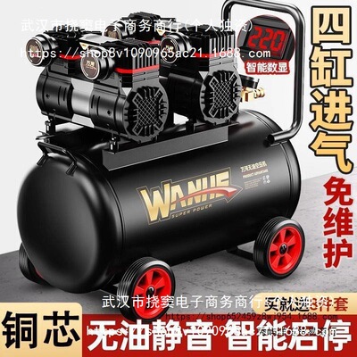 220V小型工业级无油静音空压机
