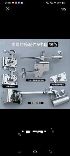 适用于2024钓箱配件拐角炮台套装304不锈钢拐角五件套雷/臣欧/路