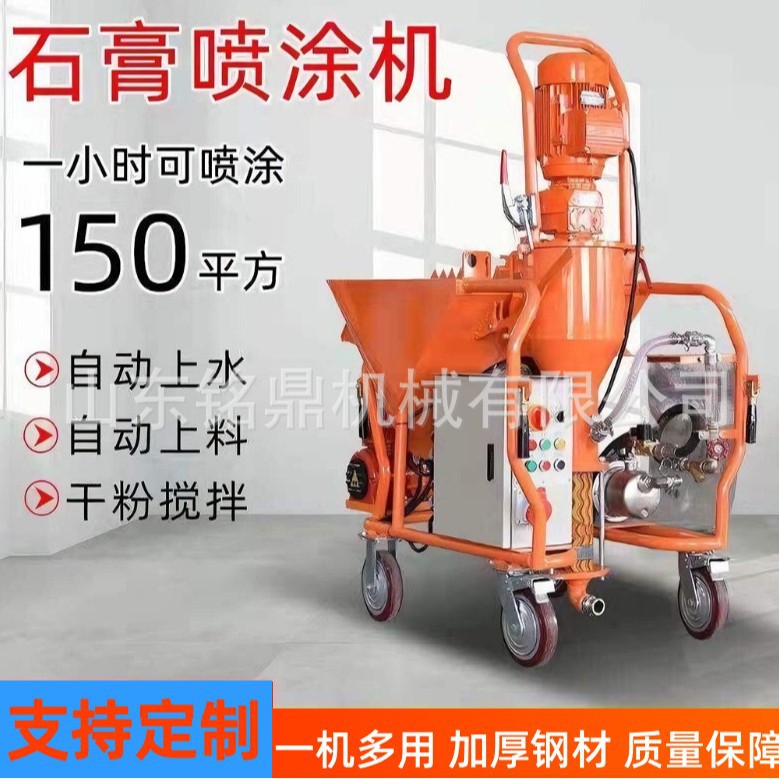 内外墙M9石膏喷涂机抹灰输送泵