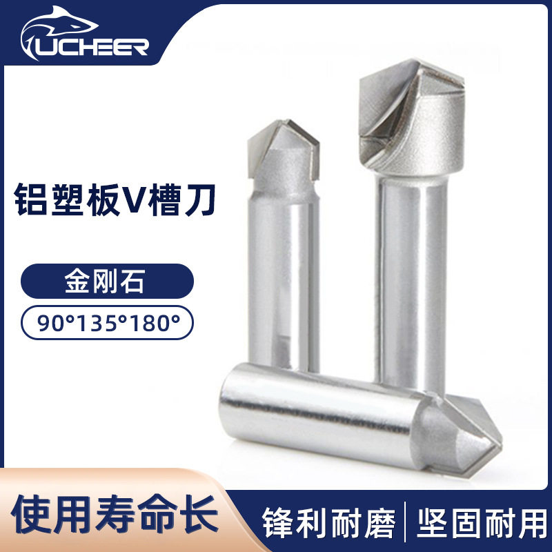 90度V型刀木工铣刀修边机刀头铝塑板开槽集成墙面折边刀雕刻机刀
