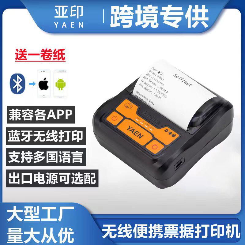 厂家直销80mm迷你蓝牙电脑小票单据价格标签一体打印机蓝牙打印机