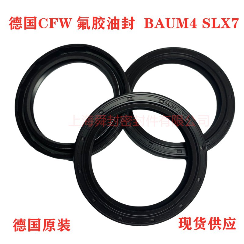 科德宝CFW双唇氟胶高温骨架油封
