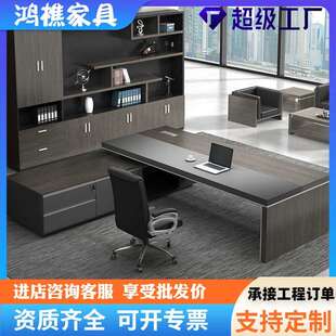 经理桌办公家具新款 简约现代大气老板桌椅组合班台时尚 总裁办公桌