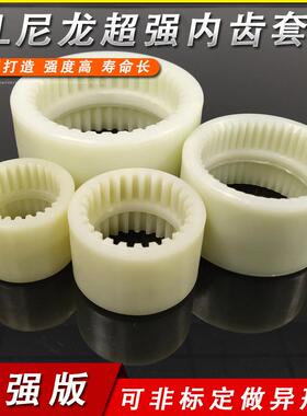 NL10型加强尼龙齿套/NL10-44齿/叶片泵细牙内齿套/优质尼龙内齿套