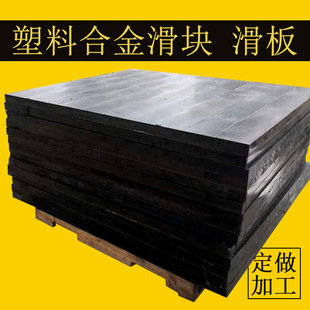 mge滑块mg工程塑料合金滑板抗压工程塑料合金mg工程塑料闸门滑块