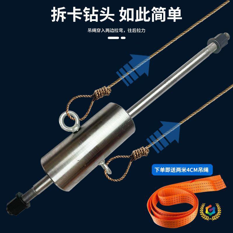 水钻卡钻反打锤取出器