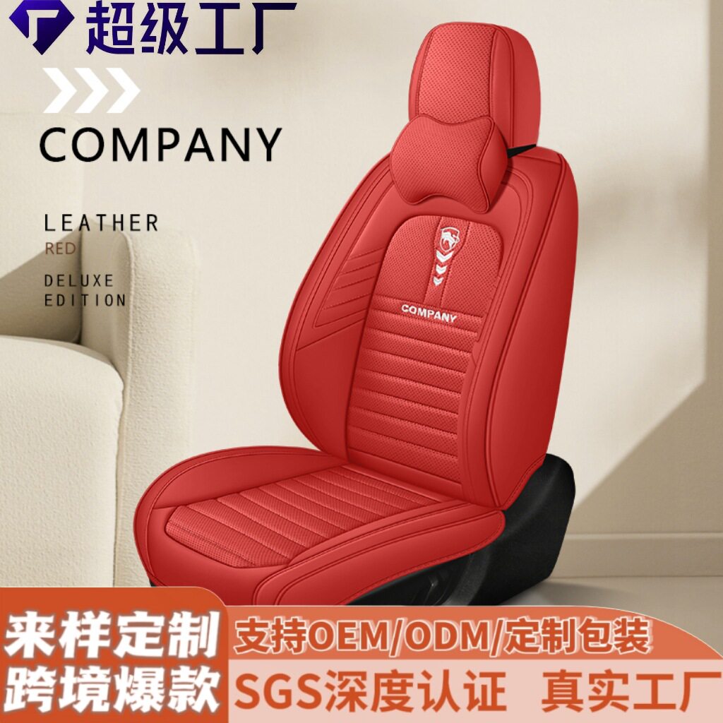 云谷纳帕皮全包围通用汽车座套