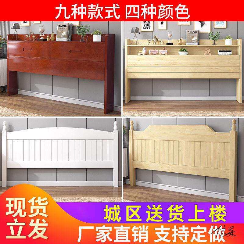 实木床头板单卖木质床头1.8米欧式双人床板1.5米简约单买硬板床