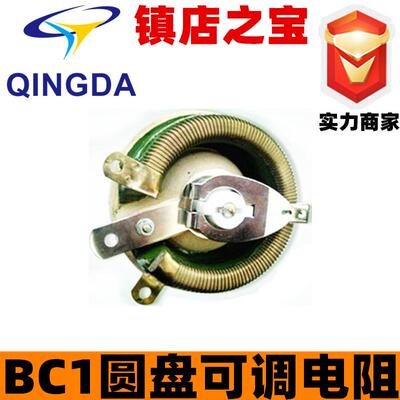 磁盘电位器BC1-300w1ohm大量现货