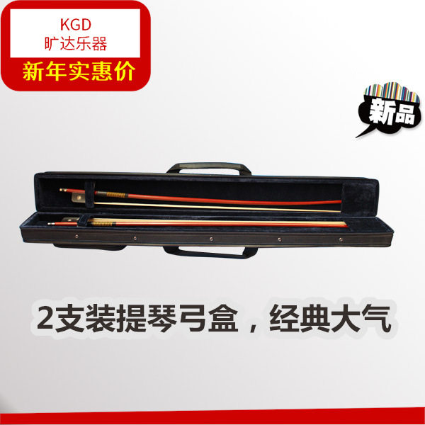 双支装德式大贝司弓盒 两支装低音大提琴倍大提琴弓杆盒（配背带)