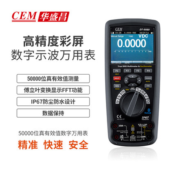 CEM华盛昌DT-9987/DT-9989真有效值数字万用表示波器高端万用表