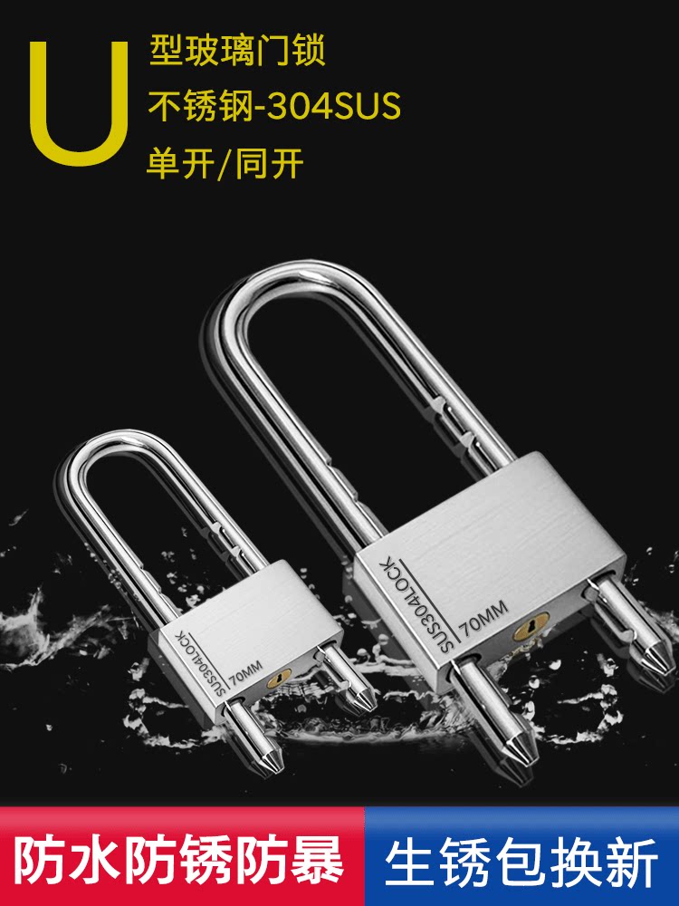 商铺玻璃门U型推拉门长锁