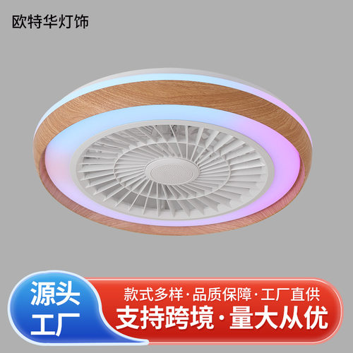 跨境原木风客厅卧室风扇灯圆形风扇灯APP蓝牙幻彩音乐风扇灯厂家