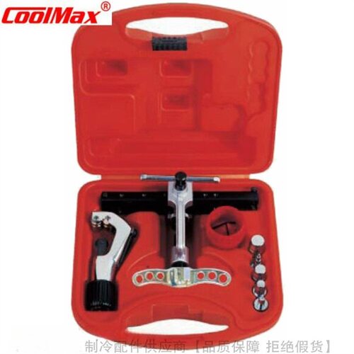 CoolMax/格美45°挤压型扩管器冲管器工具组CM-276-AL CM-276-ML