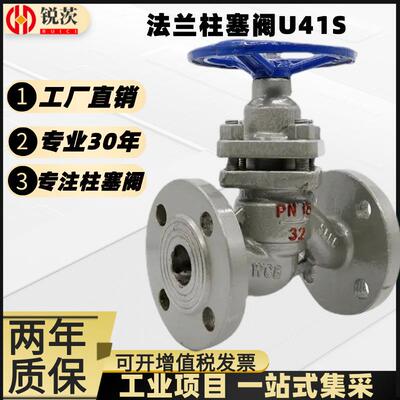 铸钢法兰柱塞阀UJ41SM-16/25C高温锅炉水蒸汽导热油活塞阀DN50100