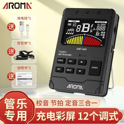 阿诺玛AMT-600调音器管乐专用校音器大提琴小提琴节拍定音三合一