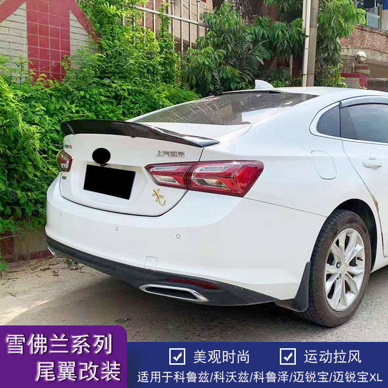 适用雪佛兰迈锐宝XL科鲁兹科沃兹 科鲁泽改装R版大鸭舌嘴压式尾翼