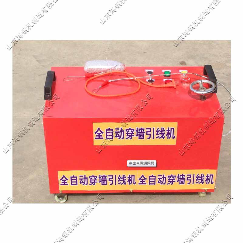 全自动电工穿墙引线机 建筑装修内墙穿线机 钢丝绳穿线拉线机