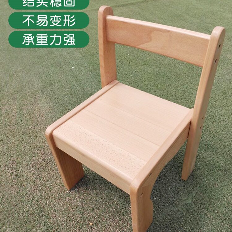 幼儿园托育儿童榉木靠背小凳