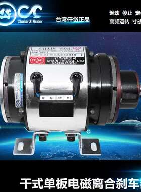 折叠机专用仟岱电磁离合刹车器一体CDB2S5AB高频起动寸动
