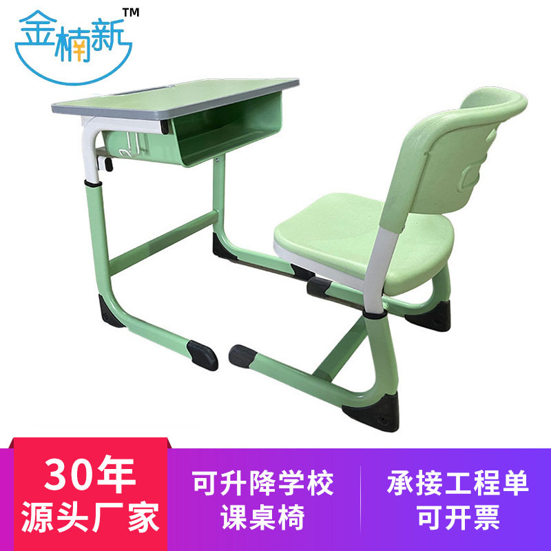果绿色中小学生升降课桌椅校用