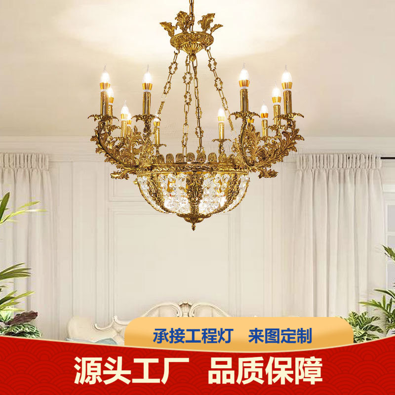 法式全铜宫廷吊灯 欧式别墅客厅餐厅书房 复式楼奢华创意复古灯具