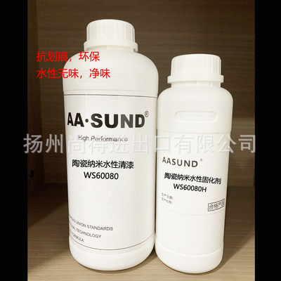 陶瓷纳米水性清漆WS60080抗划痕环保 水性无味净味家具翻新保护漆