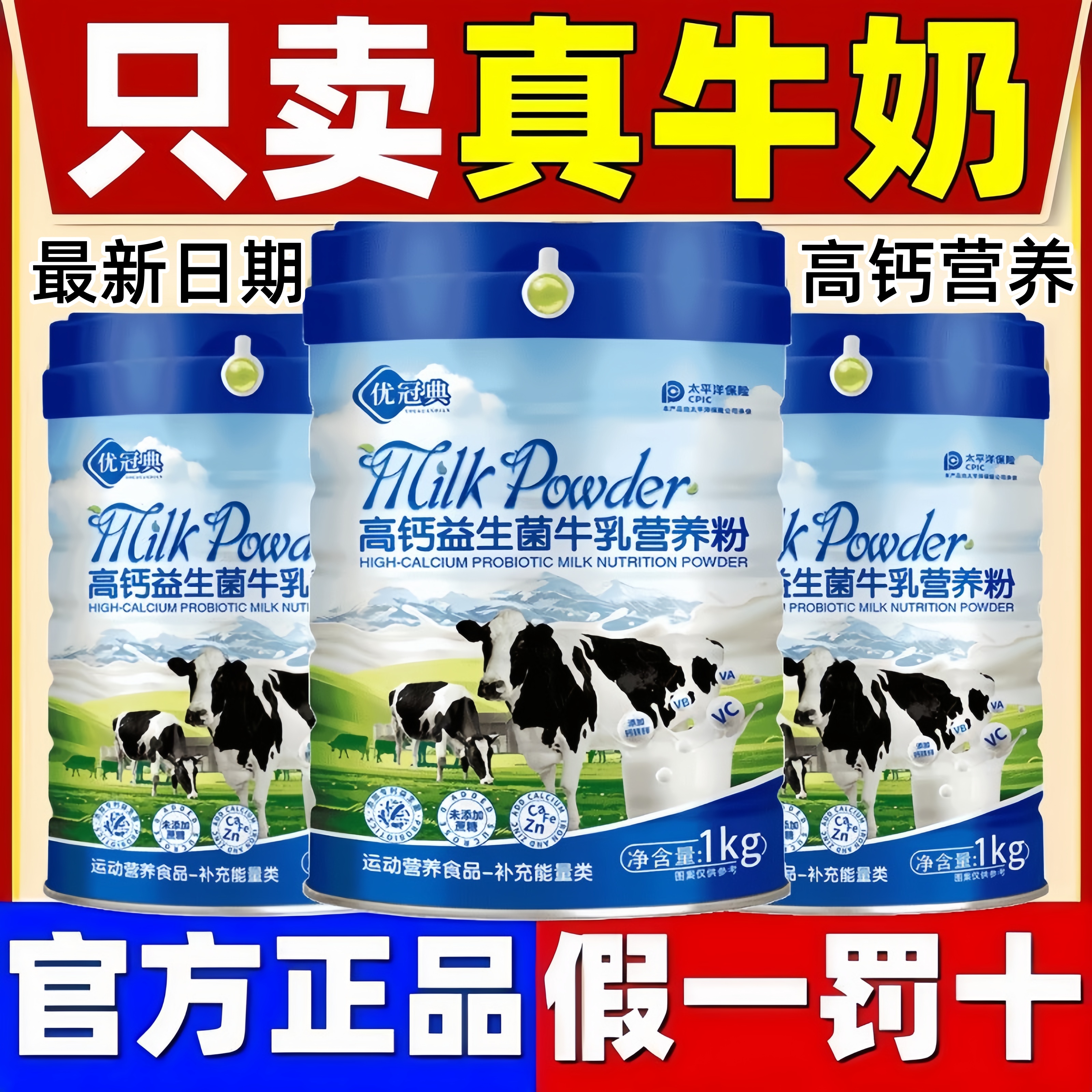 新西兰进口奶粉中老年人学生高钙无蔗糖全脂脱脂牛奶粉提高免疫力