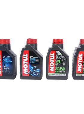 MOTUL法国moto多型号10W40发动机润滑油四季通用摩托车机油包邮