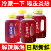 阿伲工坊玫瑰花醋杨梅汤新式 网红饮料高颜值女生风味饮料厂家直发