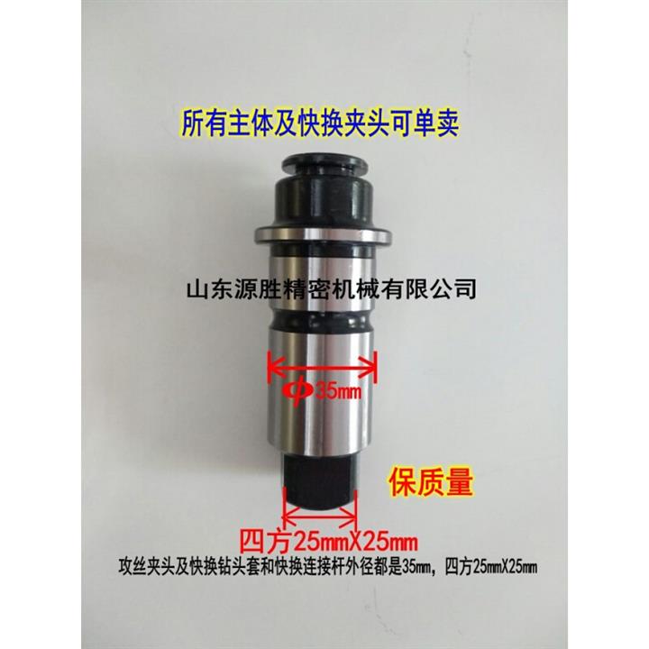 2021摇r臂钻床扭力过载保护攻丝夹头j5230K/j4330钻孔丝攻快换筒