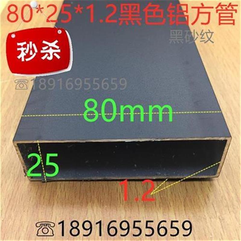 色铝方管80*25*1.4vmm黑色CD烤漆铝方通家装铝型材黑.色方管一