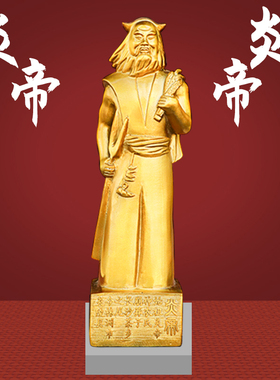 纯铜神农氏炎帝站像人文始祖中式家居炎黄书房办公室轩辕黄帝摆件