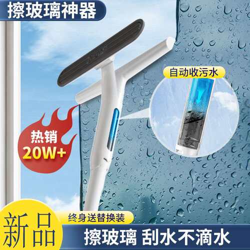 好货日式擦玻璃神器家用集水擦窗器高层搽洗外窗户保洁专用刮水器