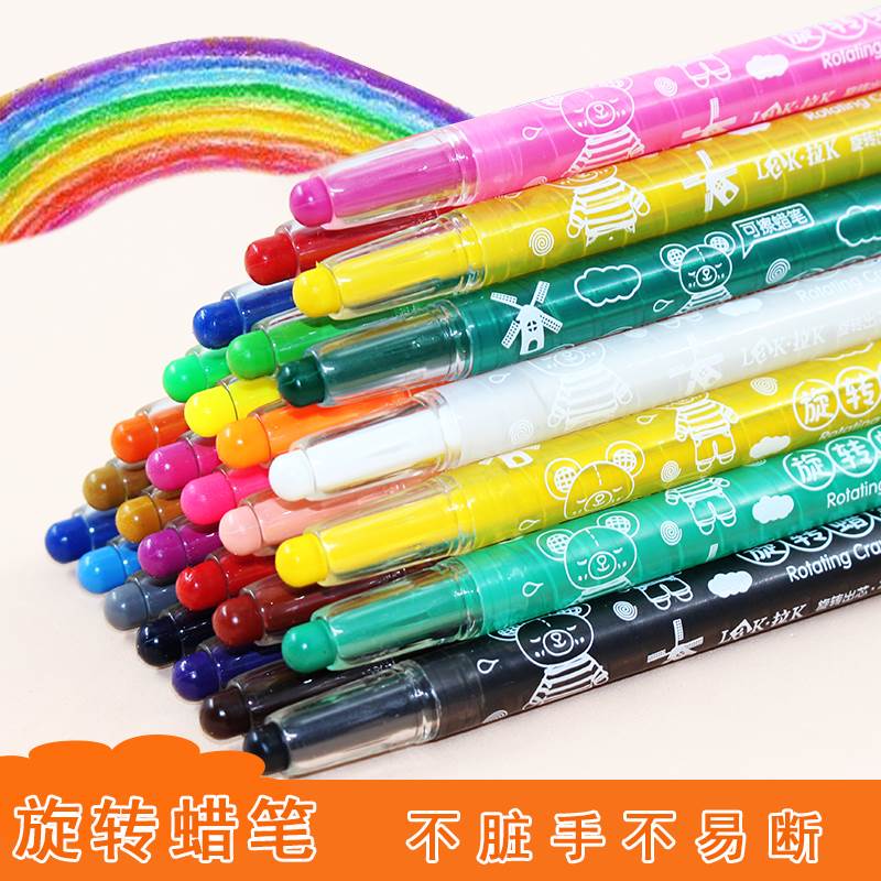 【包邮】LK旋转彩绘棒幼儿园蜡笔旋转油画棒炫 彩棒12/18/24/36色