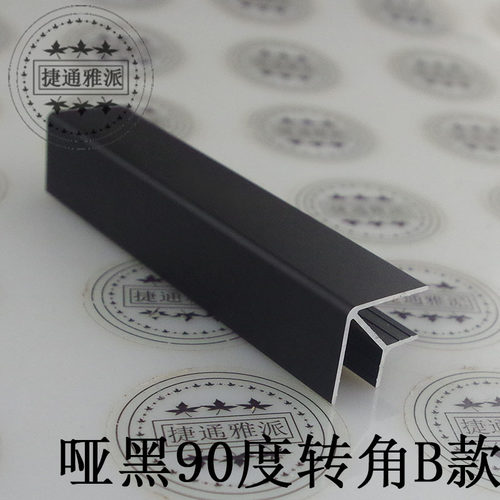 配件橱柜铝合金踢脚板90度直角内外转角8/10/12/15公分转角拼接