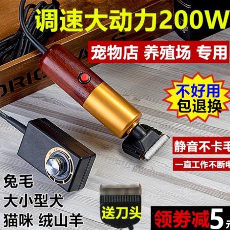 专业带线宠物电推剪200W大功率剃羊毛推子金毛兔狗狗剪毛器大型犬