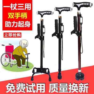 加厚不锈钢拐棍四脚靠背手杖椅凳四角老人助行拐杖凳可折叠椅带灯