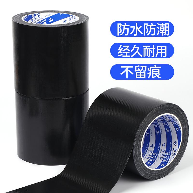 黑色贴纸防水不干胶贴纸塑料自粘标签粘贴纸防水贴记号贴粘纸皮贴