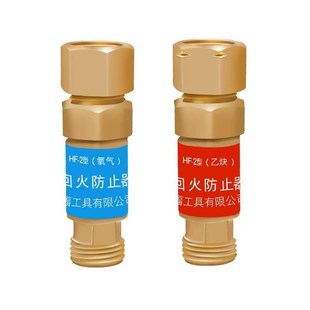 回火阀乙炔防回火器丙烷氧气割枪家用煤气罐减压表防止器焊割装置