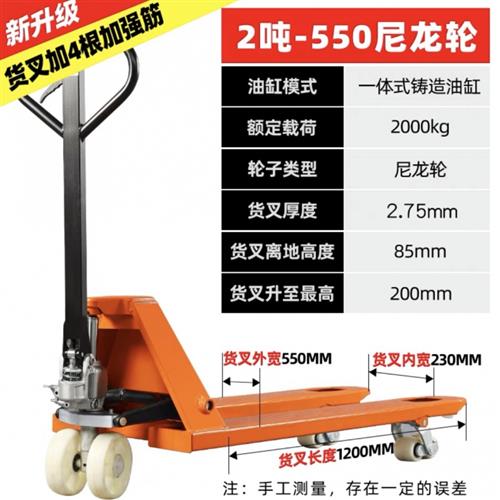 地牛手动叉车 液压搬运车2吨3吨5吨油压托盘手推车小型升降装卸车