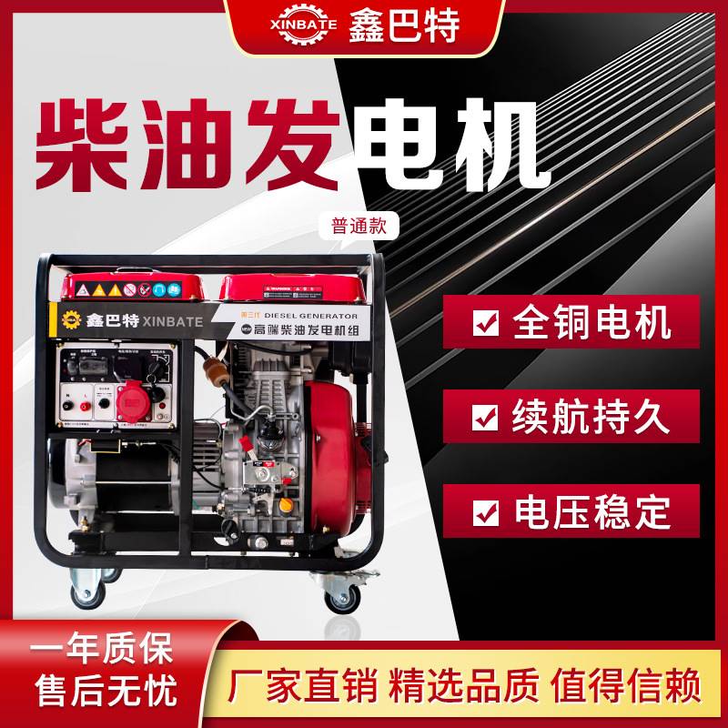 柴油发电机家用小型3kw5kw6.5kw8千瓦户外可携式发电机组220/380V