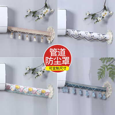 包空调管装饰套美化管子遮丑神器室内遮挡罩套布艺管套管道保护套